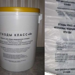 отходы класса а, мешки и другие емкости
