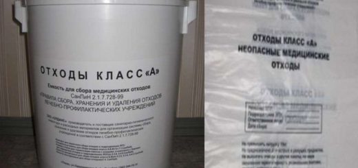 отходы класса а, мешки и другие емкости