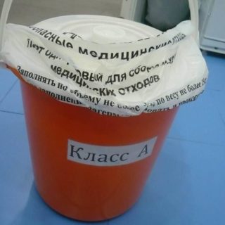 отходы класса а