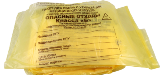 медицинские пакеты для отходов класса б