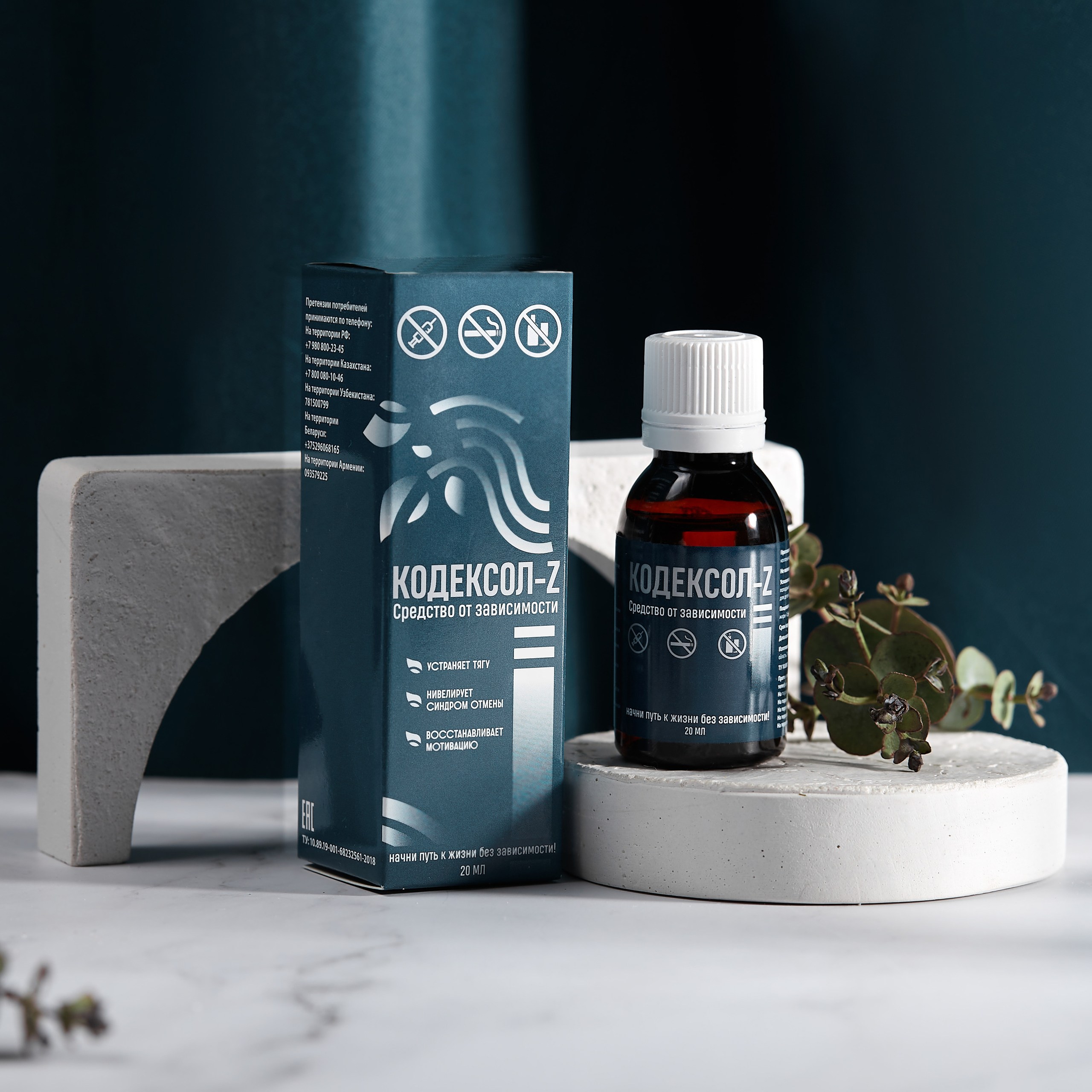 Комплексное решение проблемы алкоголизма: знакомимся с инновационным средством КОДЕКСОЛ-Z АЛКО