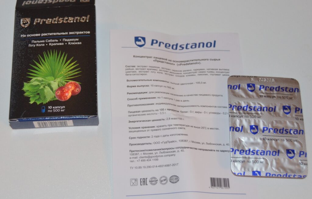 Предстанол: Революционный Подход к Лечению Простатита с Новыми Капсулами