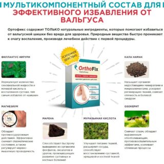 ORTHOFIX Средство от вальгуса