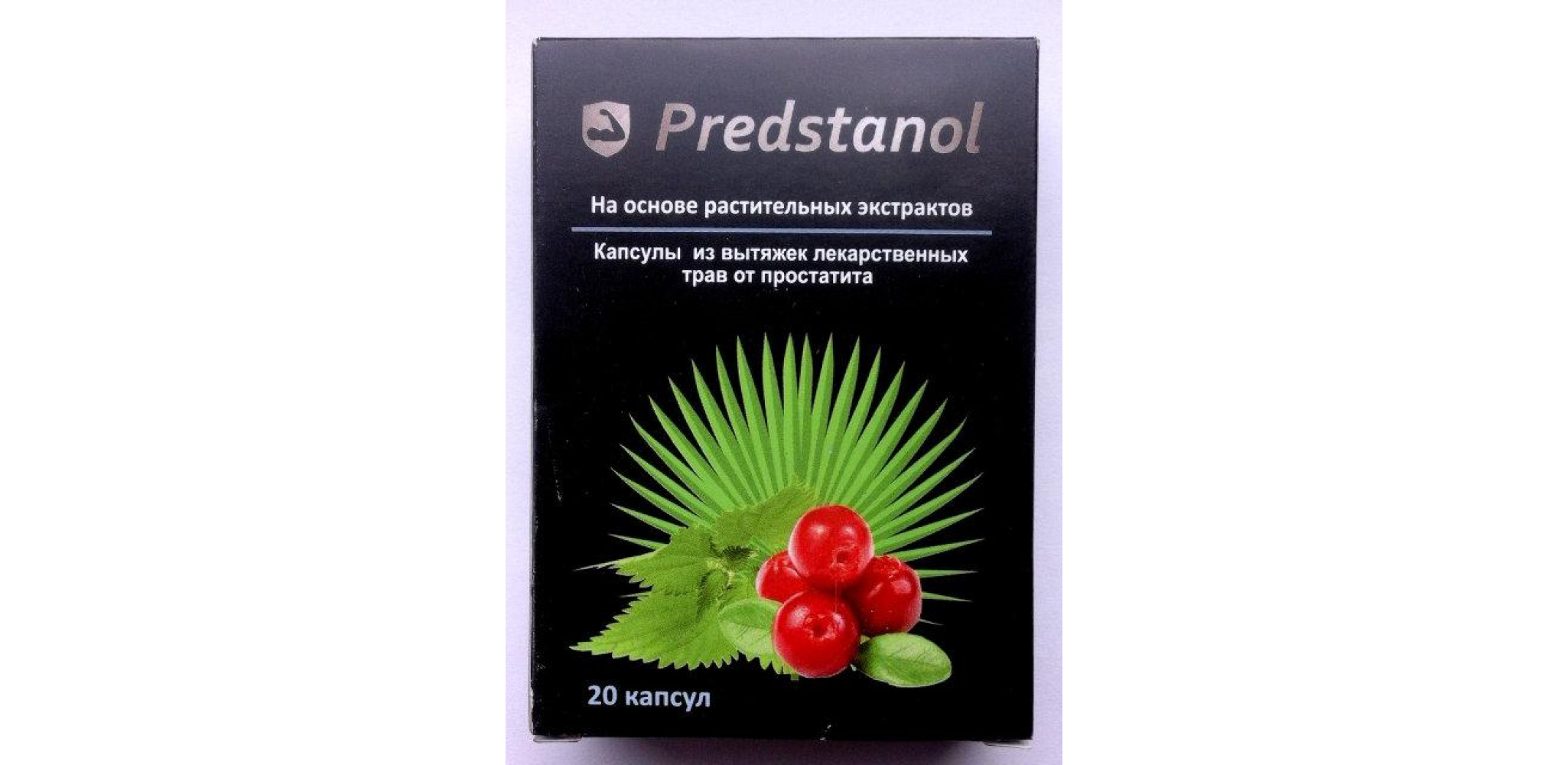 Предстанол: Революционный Подход к Лечению Простатита с Новыми Капсулами