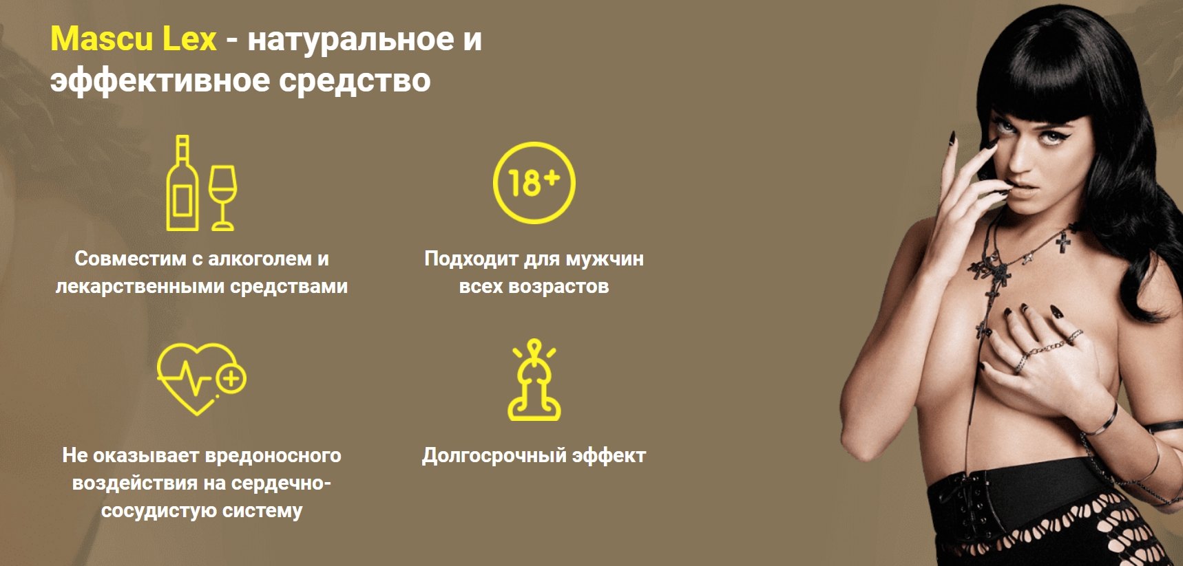 MASCU LEX: Революция в укреплении мужской сексуальной энергии