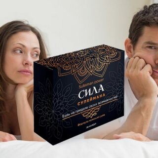 СИЛА СУЛЕЙМАНА Средство для повышения потенции