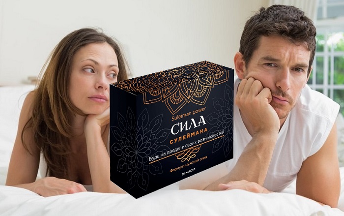 СИЛА СУЛЕЙМАНА Средство для повышения потенции