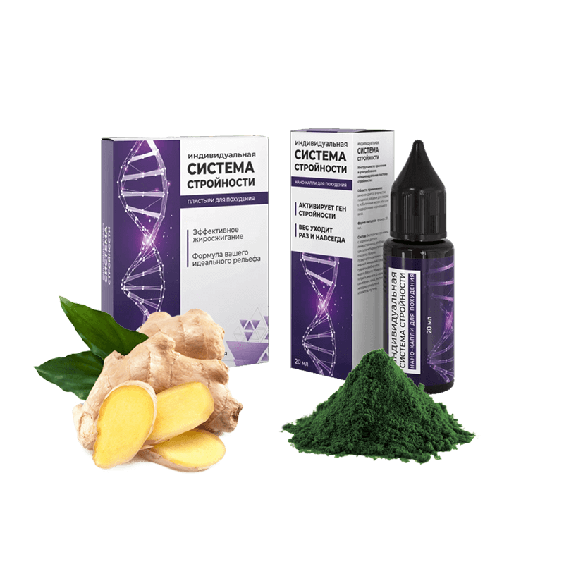 Препарат Система Стройности для эффективного похудения