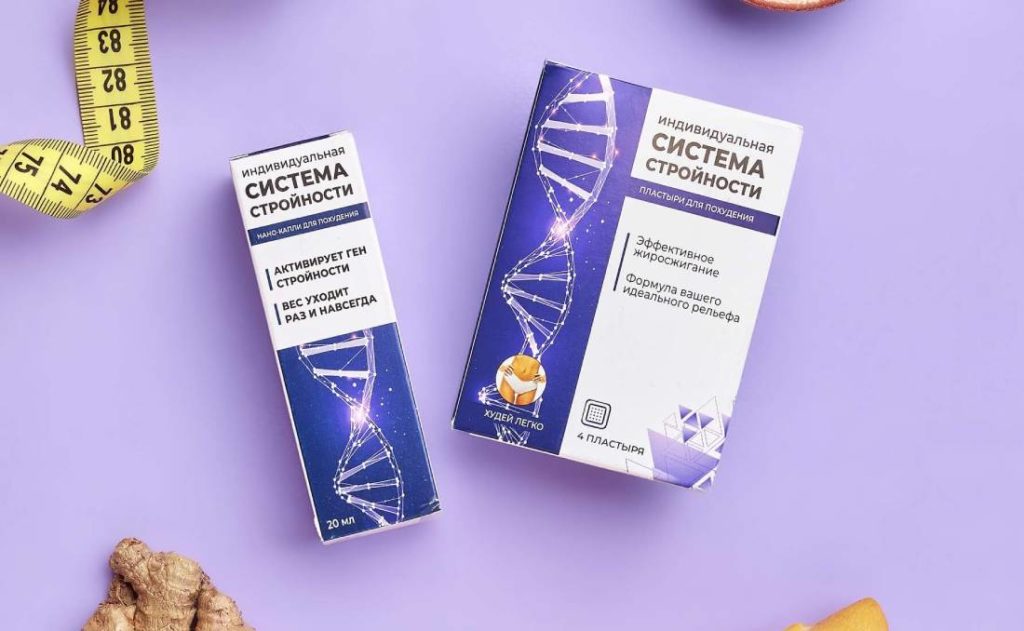 Препарат Система Стройности для эффективного похудения