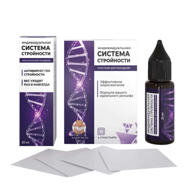 Препарат Система Стройности для эффективного похудения